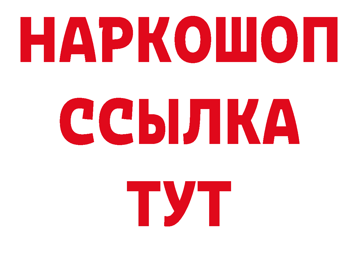 Где можно купить наркотики? даркнет состав Мамадыш